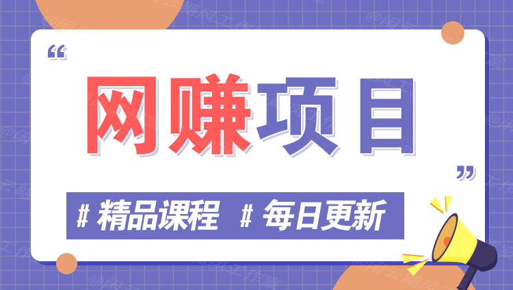 图片-小飞项目网