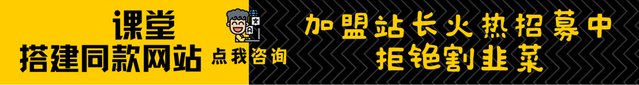 加盟小飞项目网，搭建同款项目资源站，实现日入2000+-小飞项目网