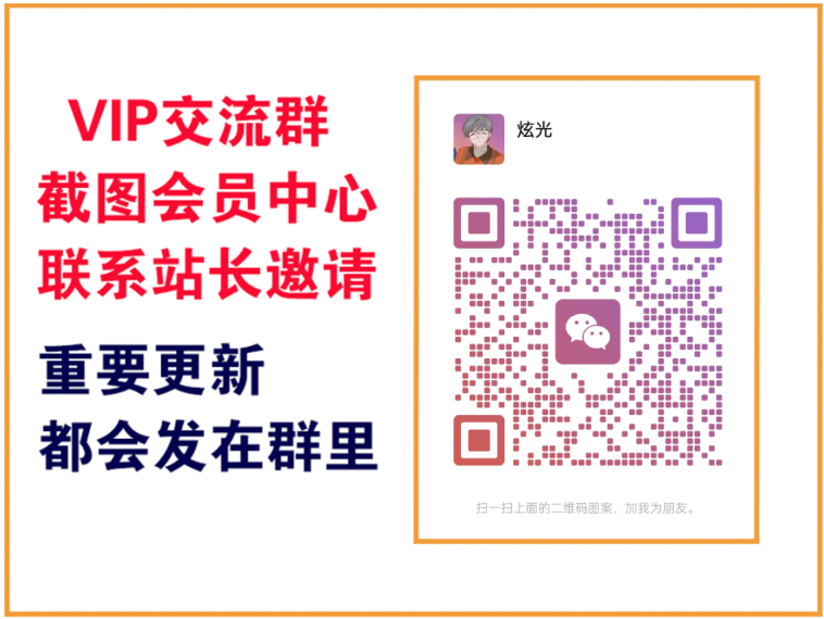 小飞项目网【VIP会员专属交流群】-小飞项目网
