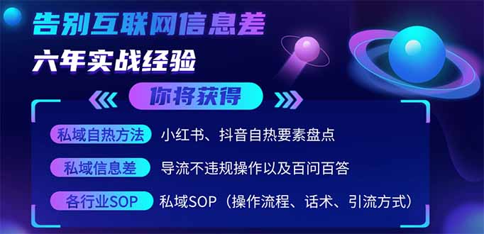 （14212期）2025最新流量玩法出炉，无视平台风控，小红书暴利引流打法，日引流1000＋-小飞项目网