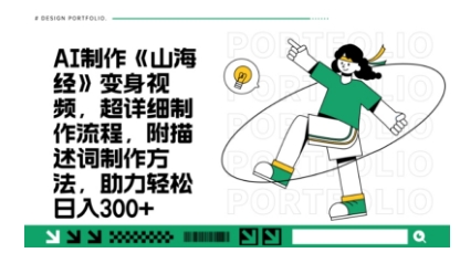 一个月十几W点赞妖怪变身视频，十分钟教会你(超详细制作流程) 分段-小飞项目网