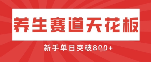 AI制作3D动漫器官养生视频，单日收益突破8张+，单条点赞40W-小飞项目网